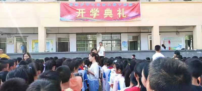 邵陽縣蔡橋中心完全小學(xué)2022年秋季學(xué)期開學(xué)典禮