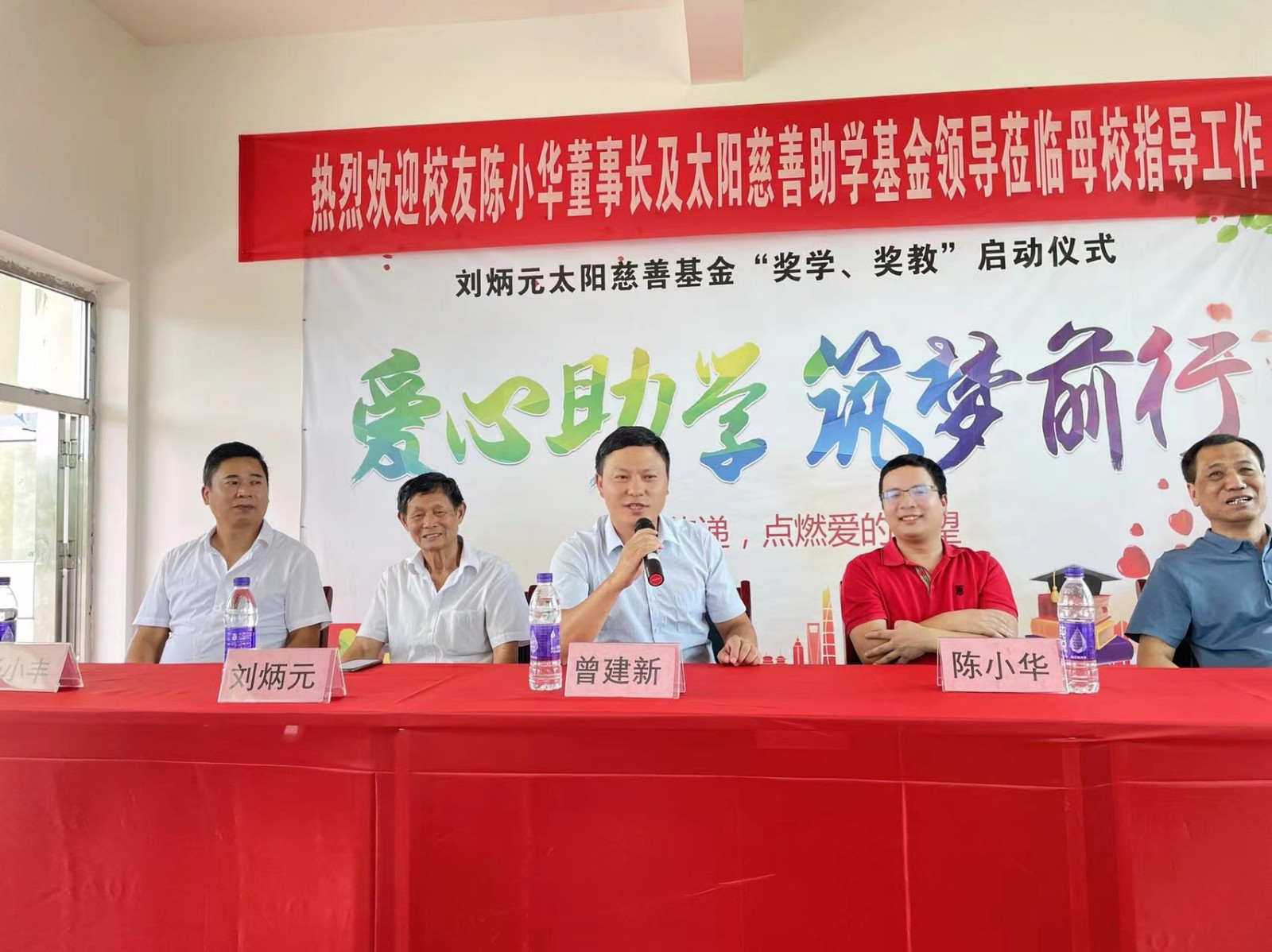 塘田市鎮(zhèn)中學(xué)劉炳元太陽慈善基金  “獎學(xué)、獎教”啟動儀式圓滿舉辦
