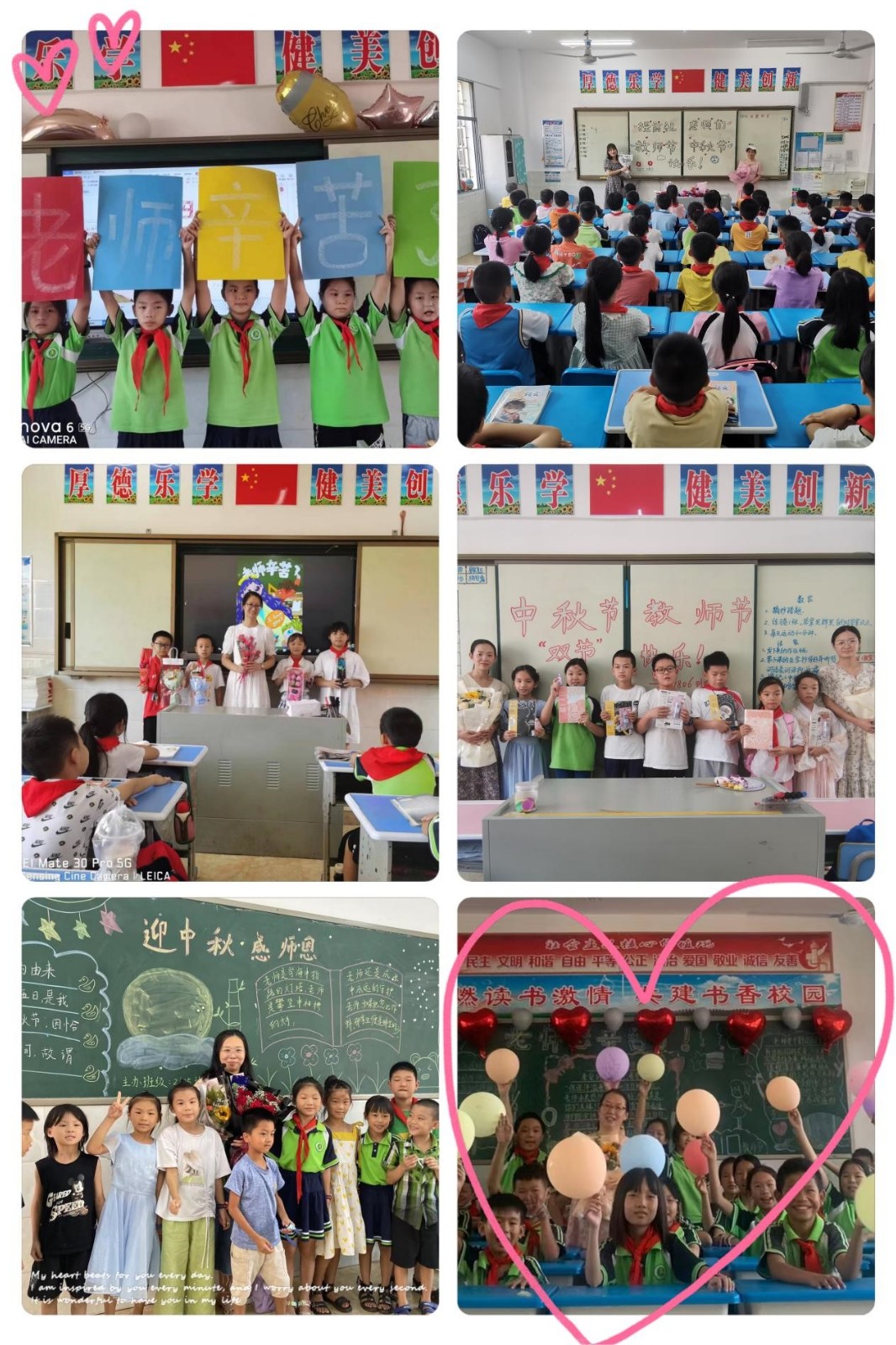 當(dāng)中秋“邂逅”教師節(jié)  節(jié)日清風(fēng)情滿校園  ——城區(qū)六完小舉行中秋、教師“雙節(jié)”慶?；顒?dòng)