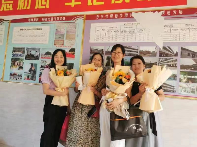 “情系教師節(jié) 慰問(wèn)暖人心”——新寧縣白沙中心小學(xué)慶祝教師節(jié)活動(dòng)