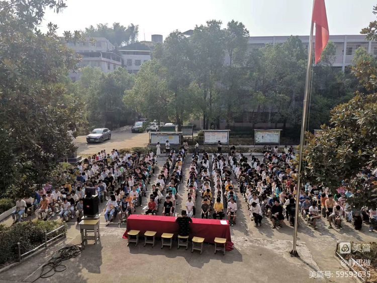黃亭市鎮(zhèn)初級中學2022年秋開學典禮暨“粉晶世家”助學基金頒獎儀式