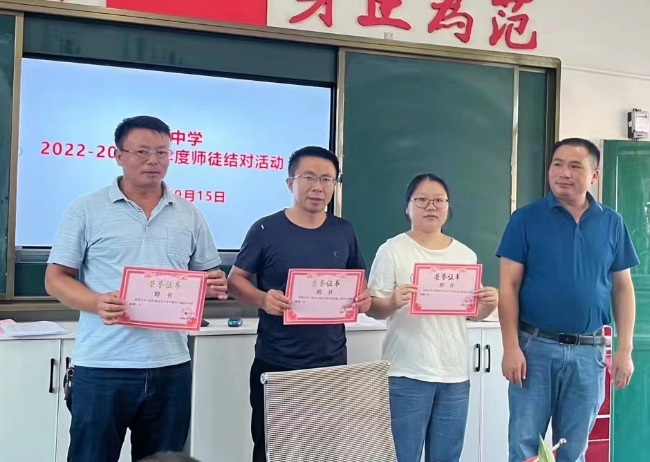 師帶徒，共成長—洞口管竹中學(xué)開展師徒結(jié)對活動