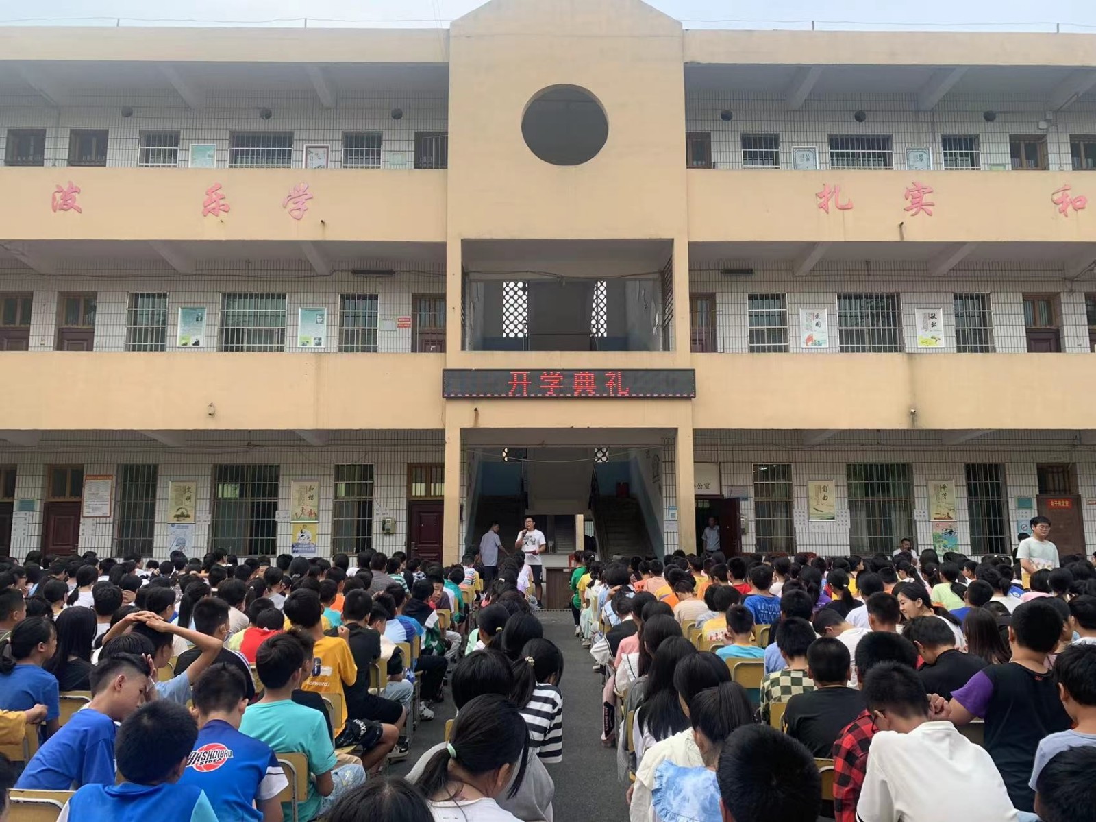 邵陽縣塘田市鎮(zhèn)中學舉行2022年秋季開學典禮