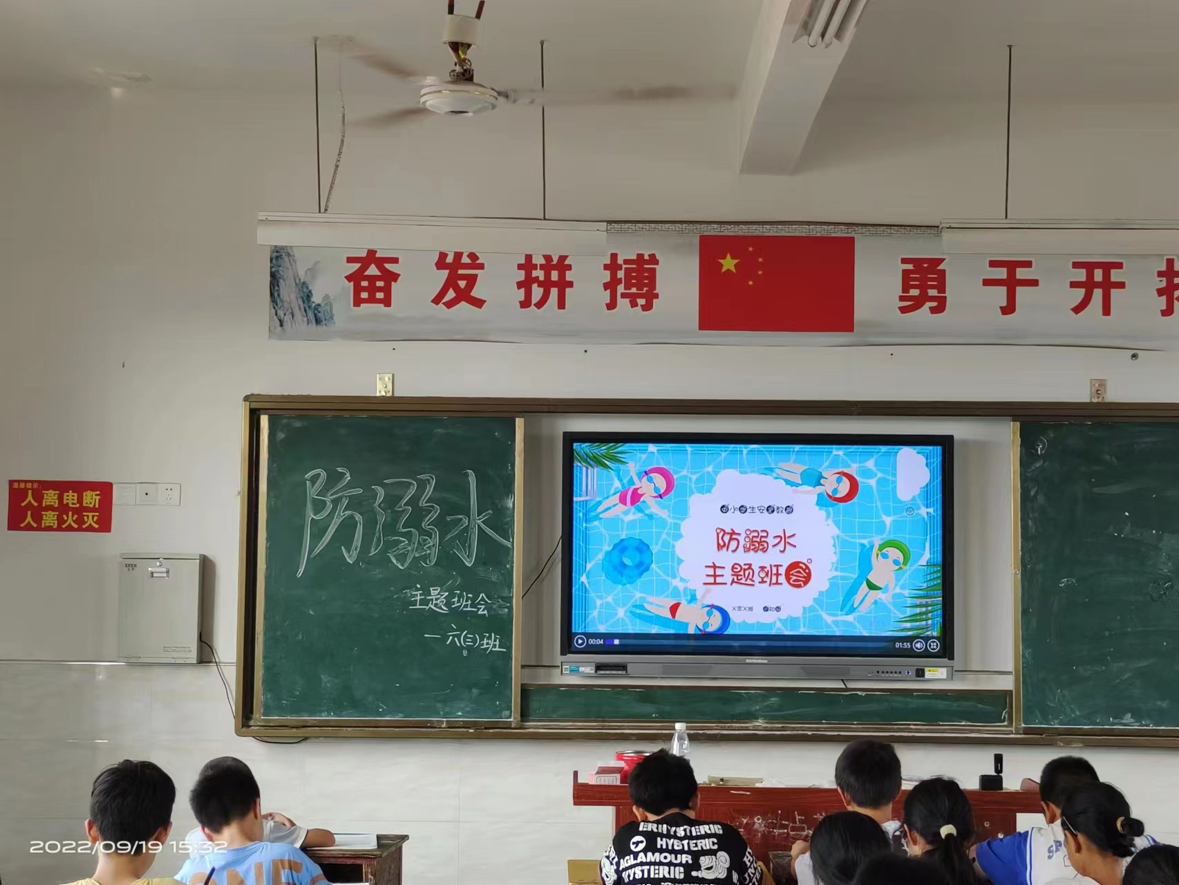 新寧縣白沙中心小學(xué)開展“防溺水安全教育”主題班會
