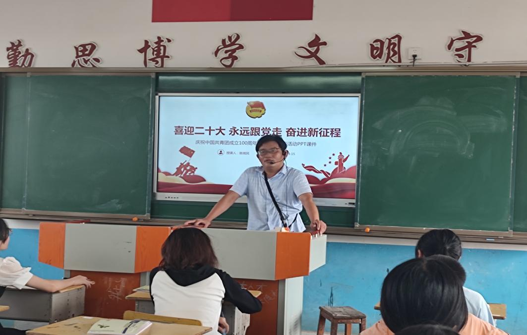 金稱市鎮(zhèn)中學(xué)團(tuán)委開展“喜迎二十大 永遠(yuǎn)跟黨走 奮進(jìn)新征程”團(tuán)課學(xué)習(xí)