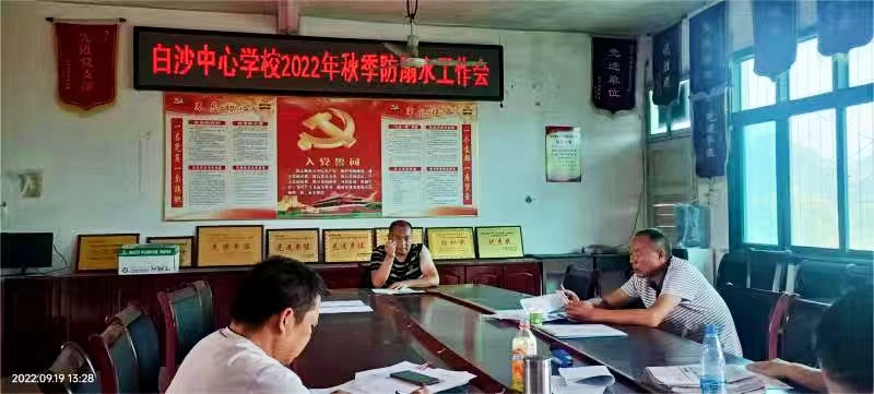 珍愛(ài)生命  預(yù)防溺水  -----新寧縣金石鎮(zhèn)白沙中心學(xué)校防溺水安全工作