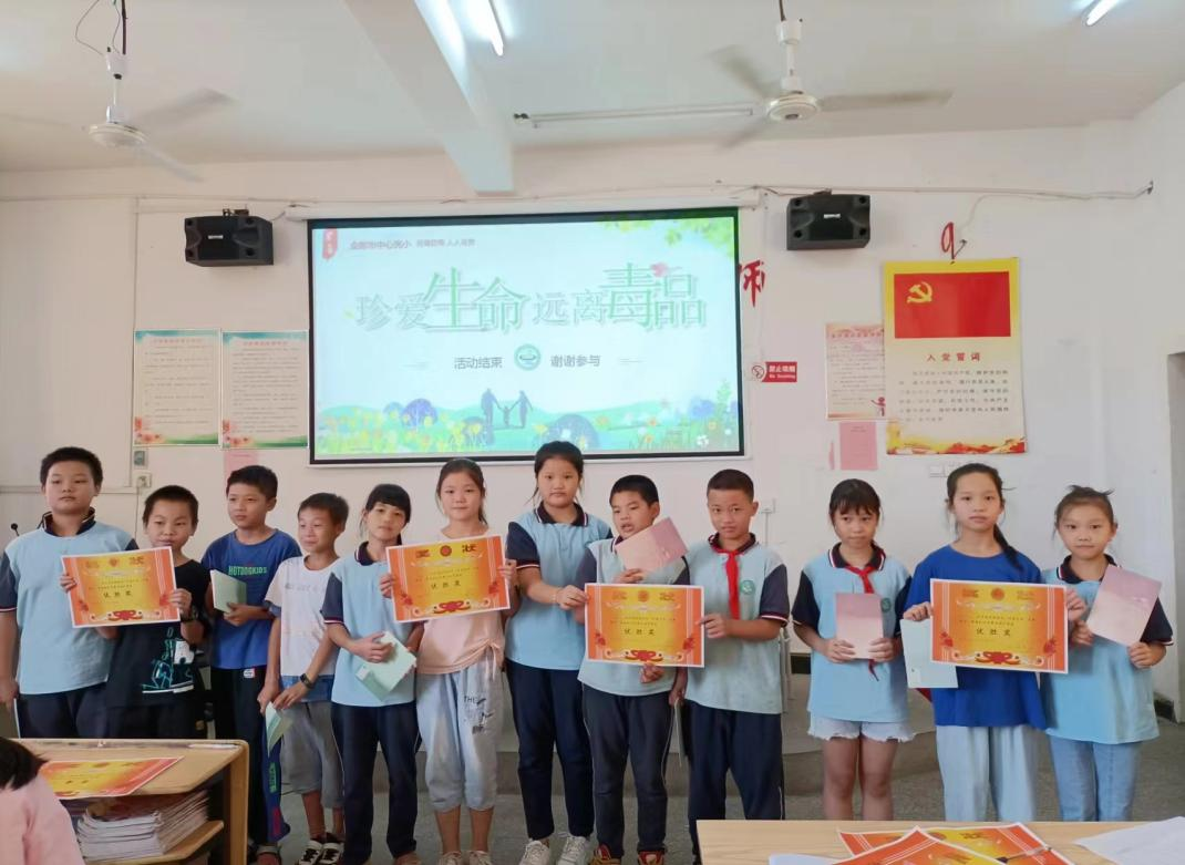 珍愛生命，遠離毒品  ——金稱市鎮(zhèn)中心完全小學(xué)開展禁毒知識競賽