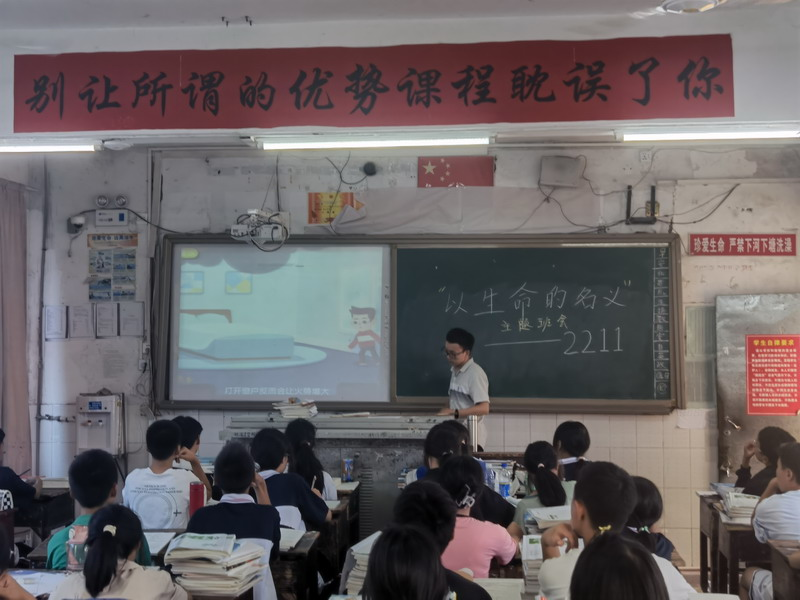 洞口四中組織學生觀看《湖南省校園安全教育科普宣傳片》