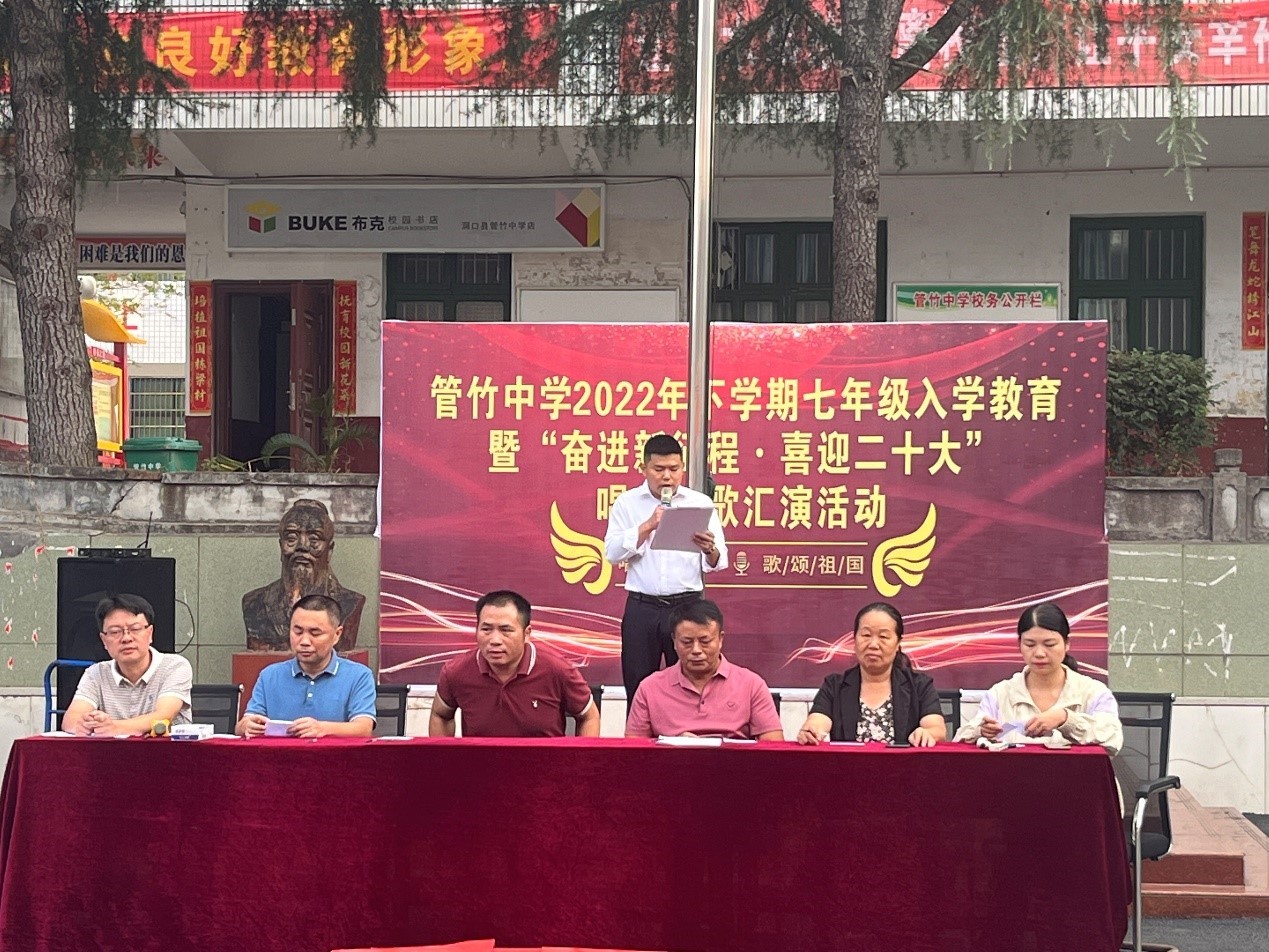 奮進(jìn)新征程 喜迎二十大  ----洞口管竹中學(xué)舉行唱響紅歌活動(dòng)