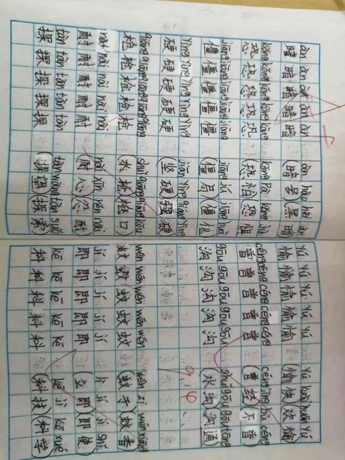 落實(shí)“雙減”政策  加強(qiáng)作業(yè)管理  ——北塔區(qū)北塔小學(xué)組織開展作業(yè)檢查活動