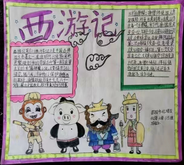 落實(shí)“雙減”政策  加強(qiáng)作業(yè)管理  ——北塔區(qū)北塔小學(xué)組織開展作業(yè)檢查活動