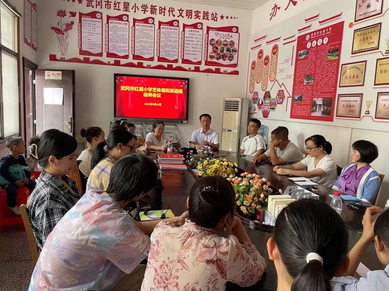 武岡市紅星小學(xué)召開(kāi)藝體組和英語(yǔ)組教師會(huì)議