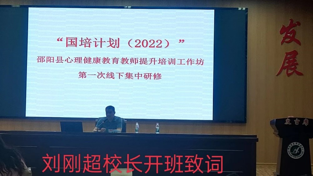 做最好的自己，做專業(yè)的心育