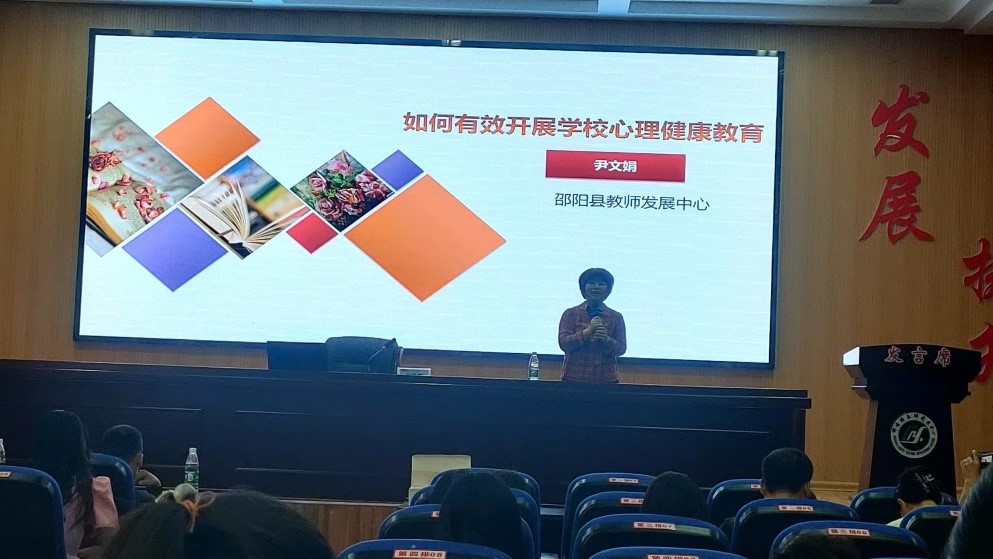 做最好的自己，做專業(yè)的心育