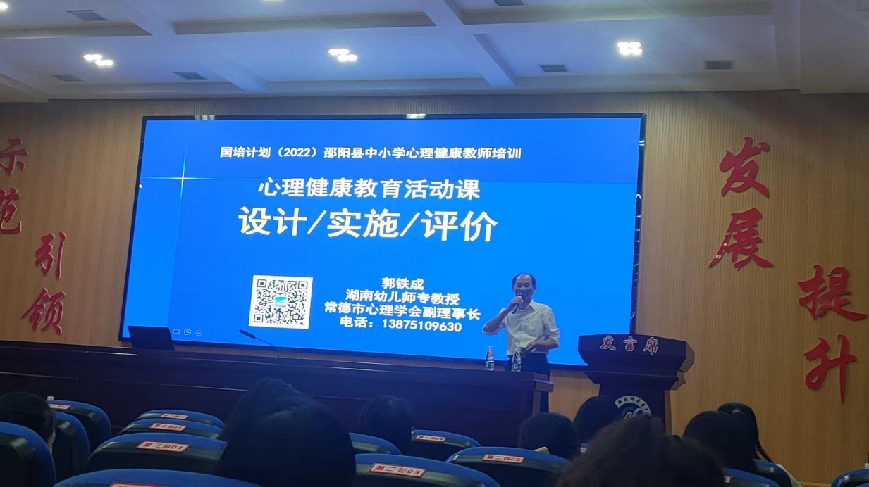 做最好的自己，做專業(yè)的心育