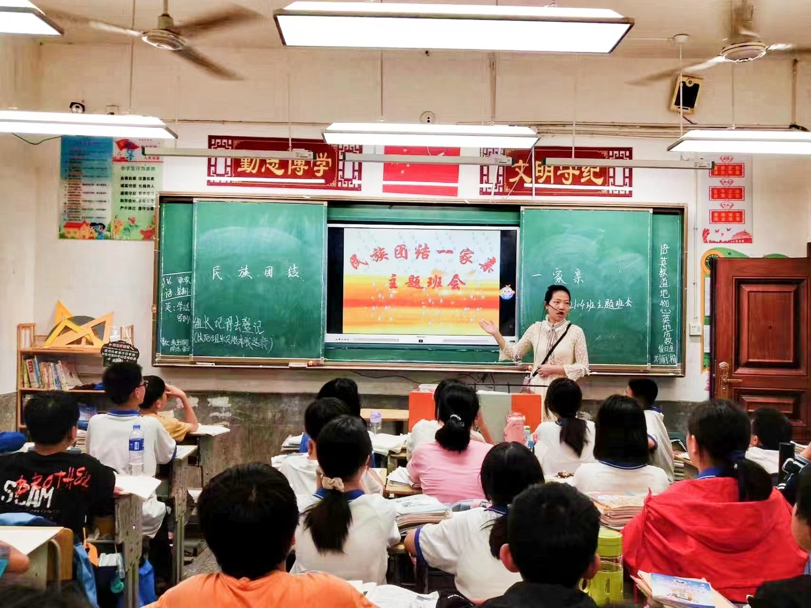 邵陽縣塘田市鎮(zhèn)中學(xué)開展民族團結(jié)教育主題班會活動