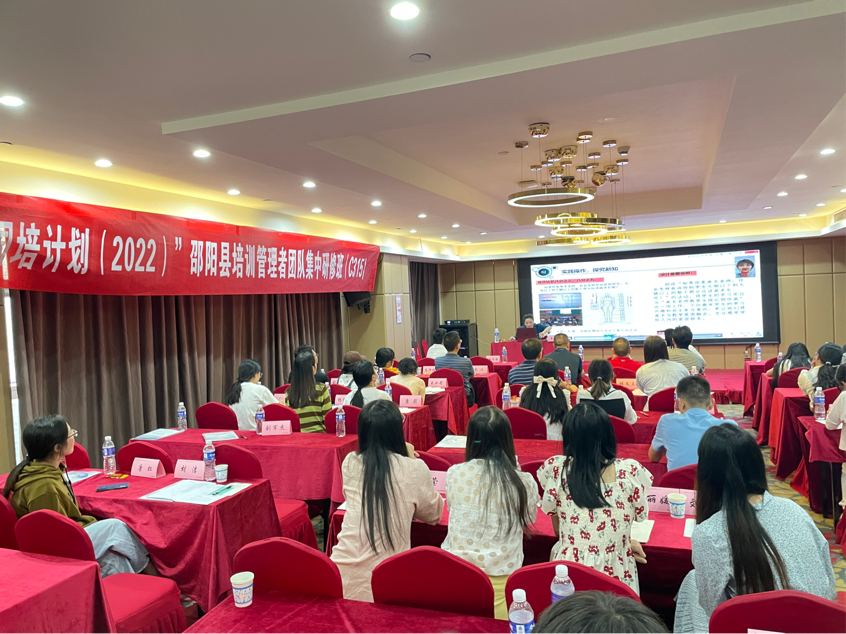 “國培計劃（2022）”邵陽縣培訓(xùn)管理者團(tuán)隊集中研修在長沙順利舉辦