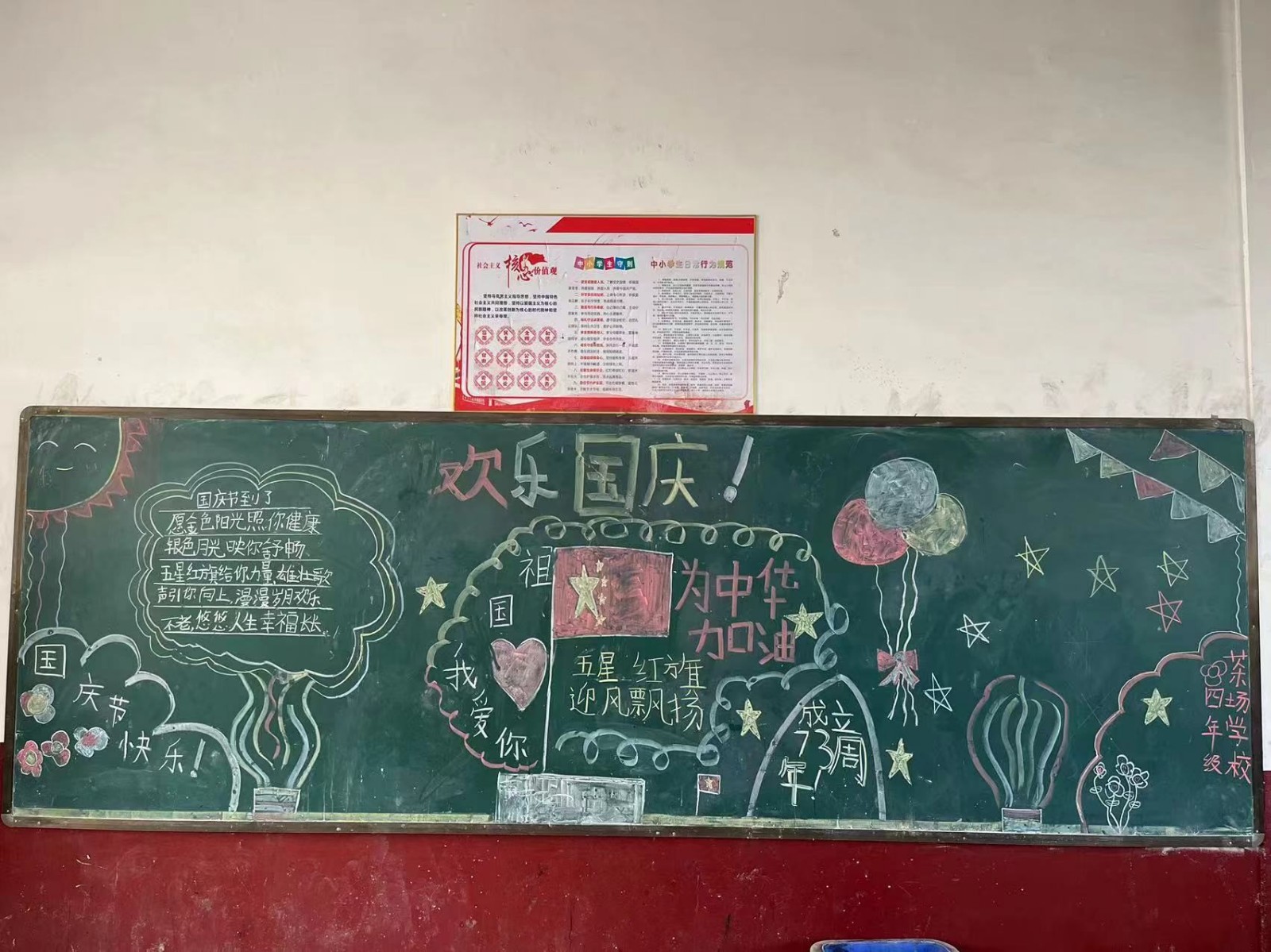 洞口縣茶場學(xué)校：童心向黨，唱響愛國愛黨最強(qiáng)音