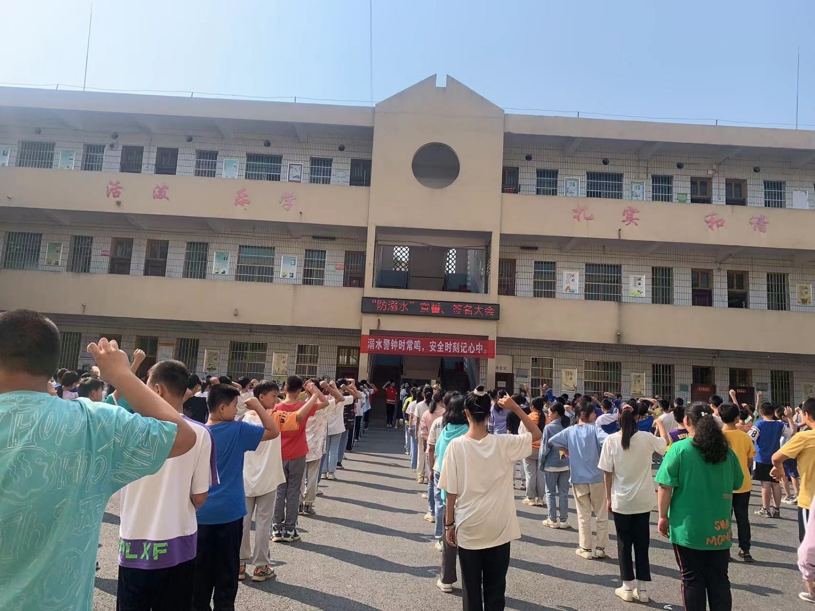 邵陽縣塘田市鎮(zhèn)中學舉行防溺水集體宣誓簽名活動