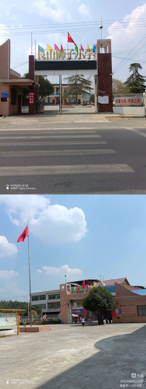 愛國，良山少年在行動