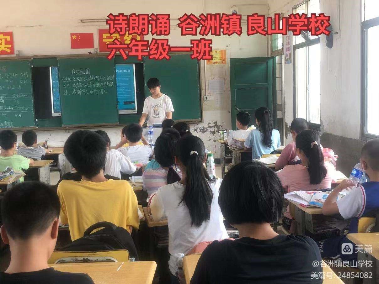 愛國，良山少年在行動