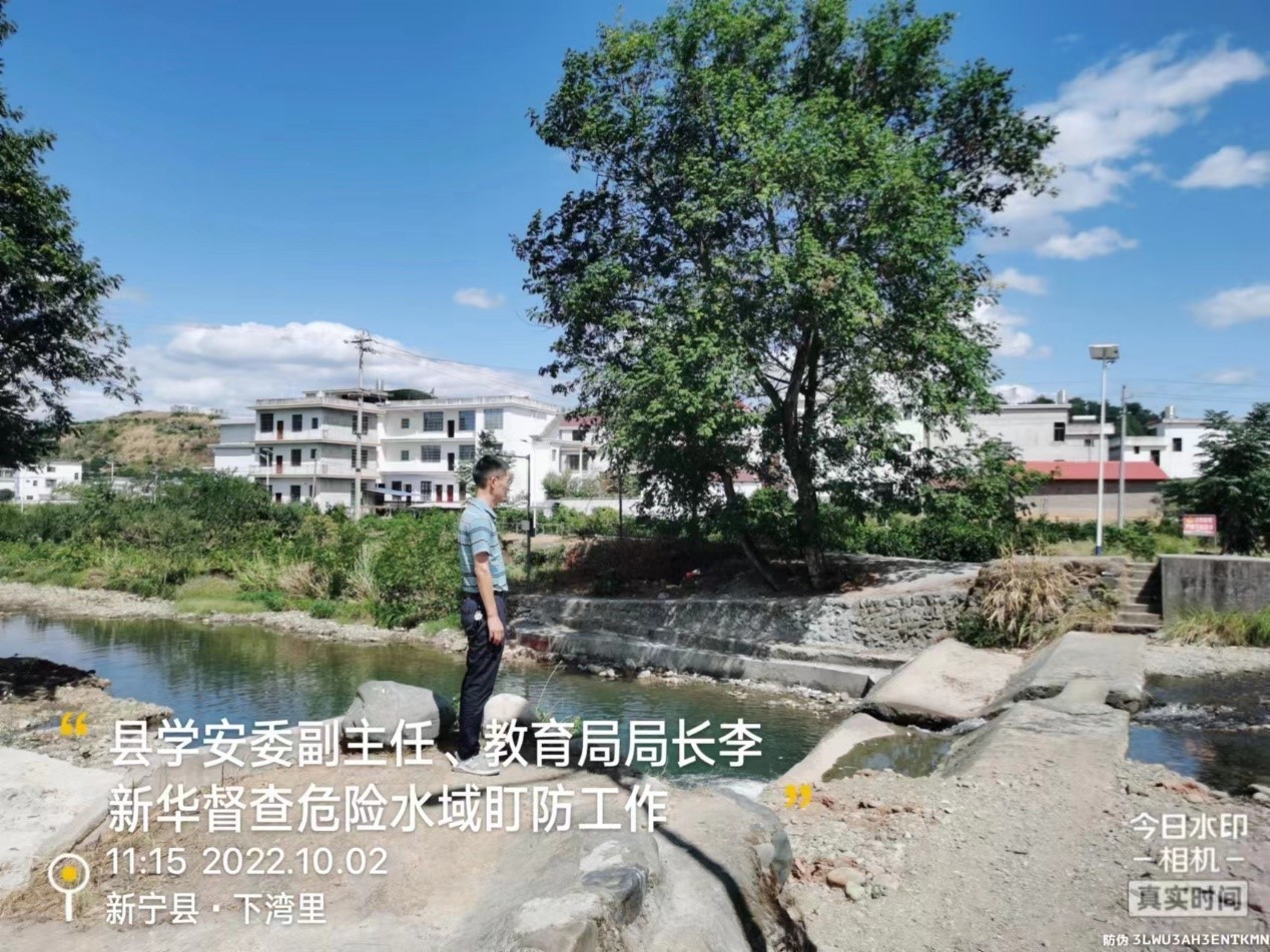 新寧縣教育局十一國慶假期安全工作防溺水重點區(qū)域督查