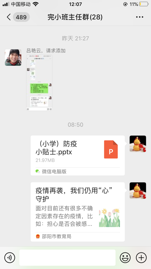 防疫“心”守護(hù) 關(guān)愛(ài)不掉線