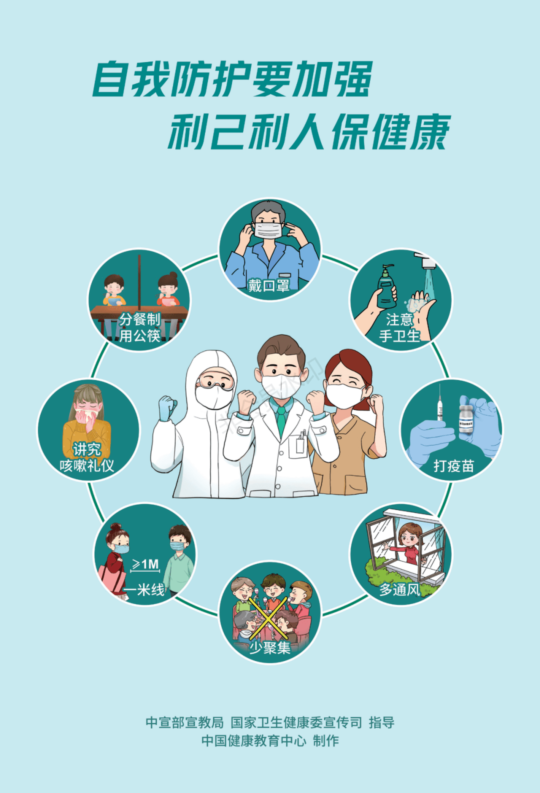 《停課不停學，成長不停歇》