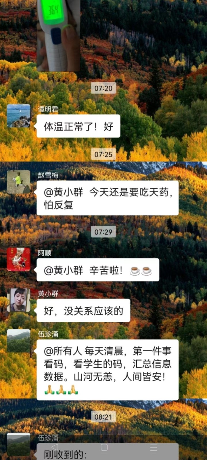 傾心關(guān)愛(ài)，暖心護(hù)航