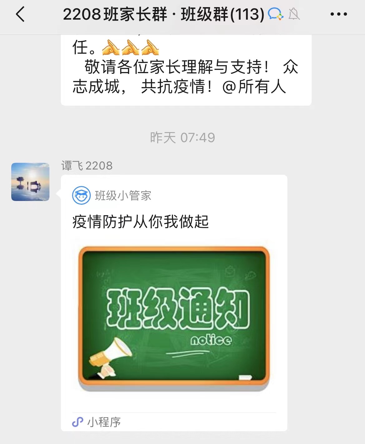 同氣連枝，舊疾當(dāng)愈