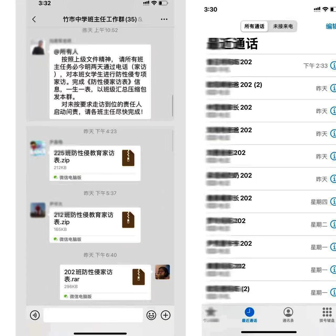 利劍護(hù)蕾，護(hù)航成長(zhǎng)
