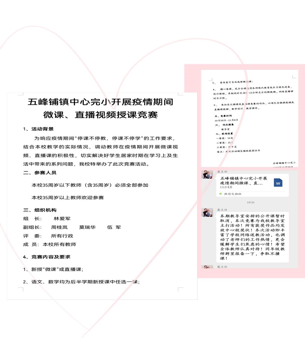 多樣課堂，目標(biāo)一致