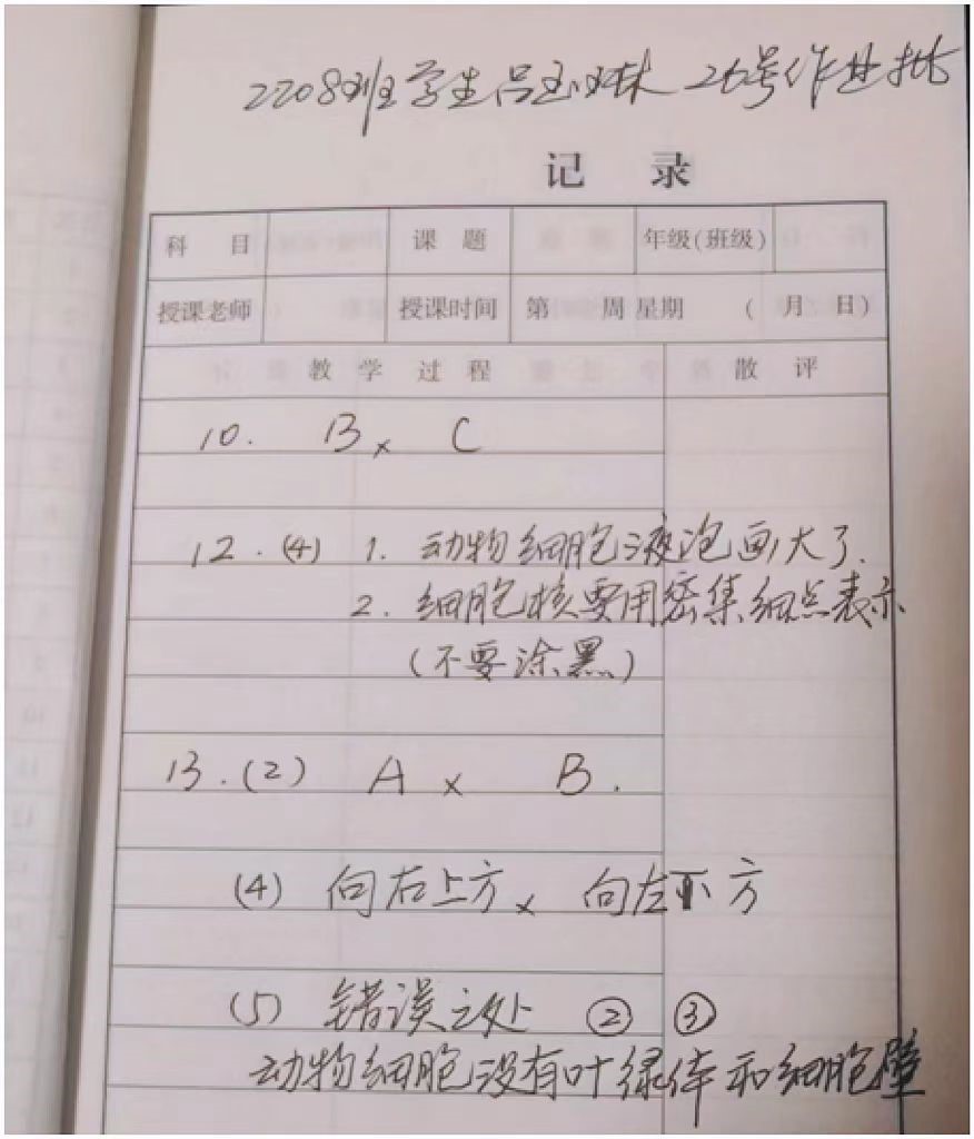 教師疫情防控先進事跡系列報道（一）