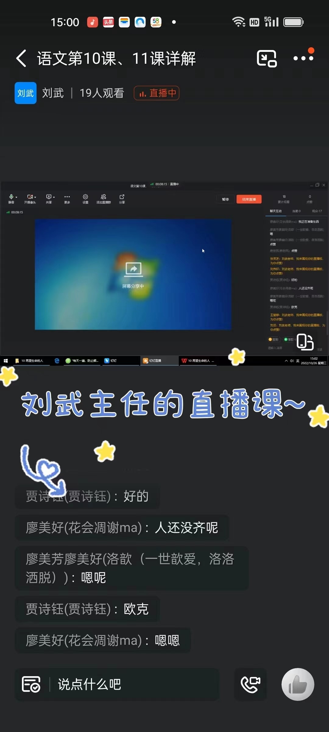 黨員身先士卒，師生齊心抗疫