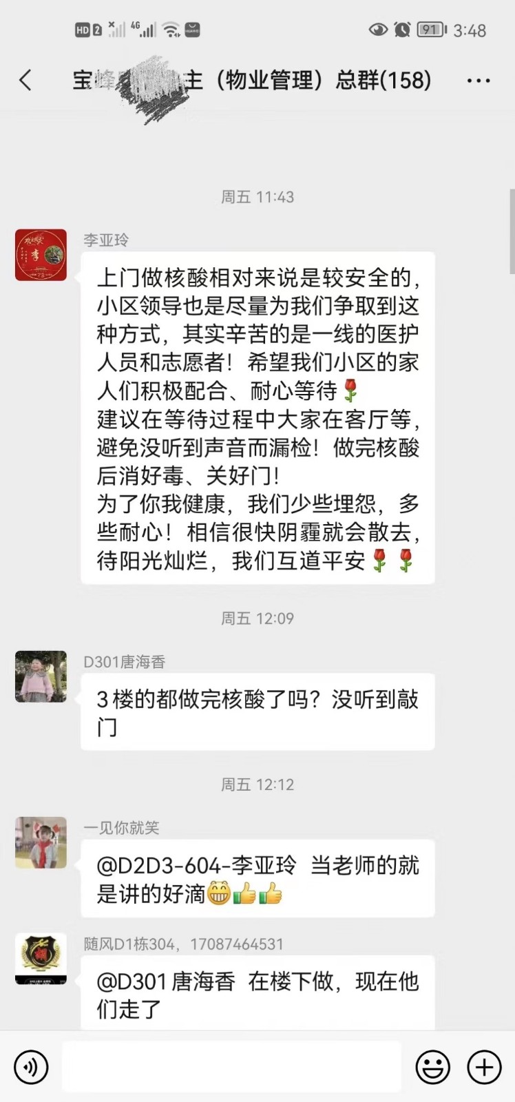 黨員身先士卒，師生齊心抗疫