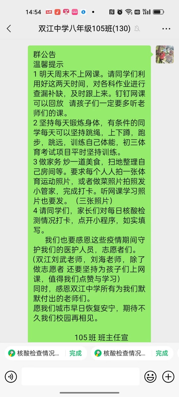 黨員身先士卒，師生齊心抗疫