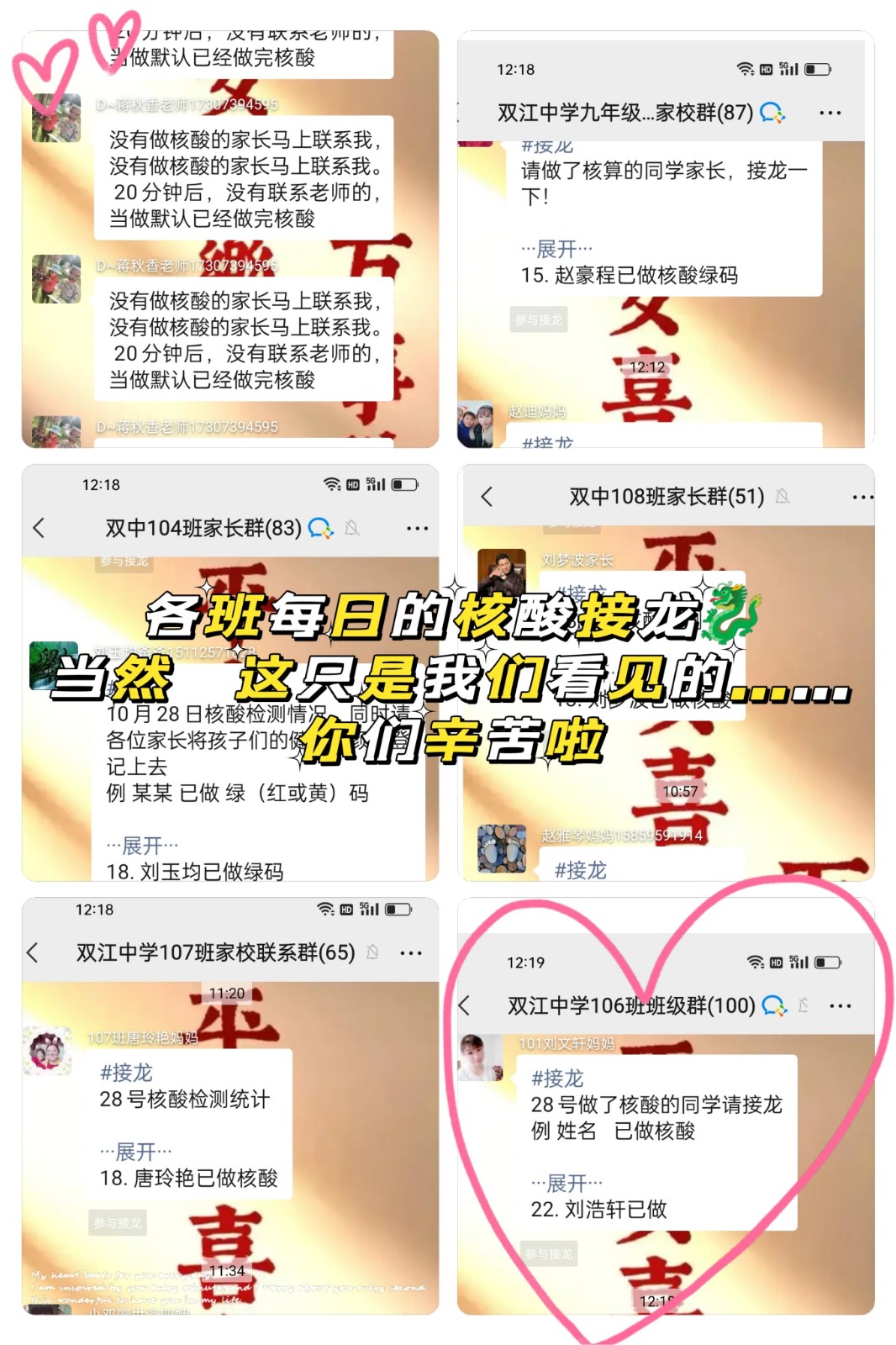 黨員身先士卒，師生齊心抗疫
