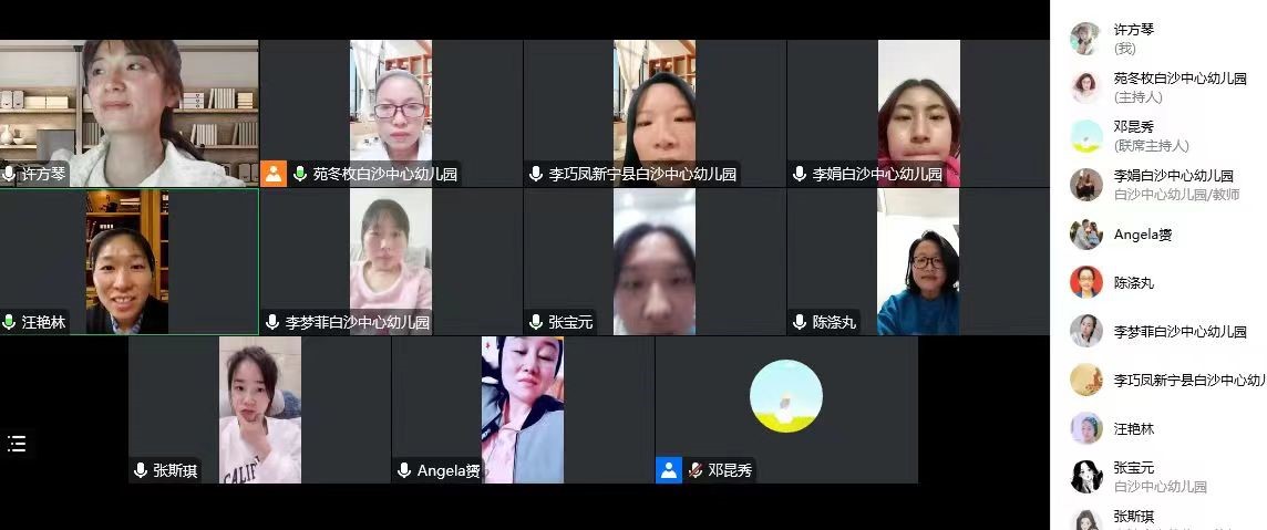 相聚云端，“疫”樣教研
