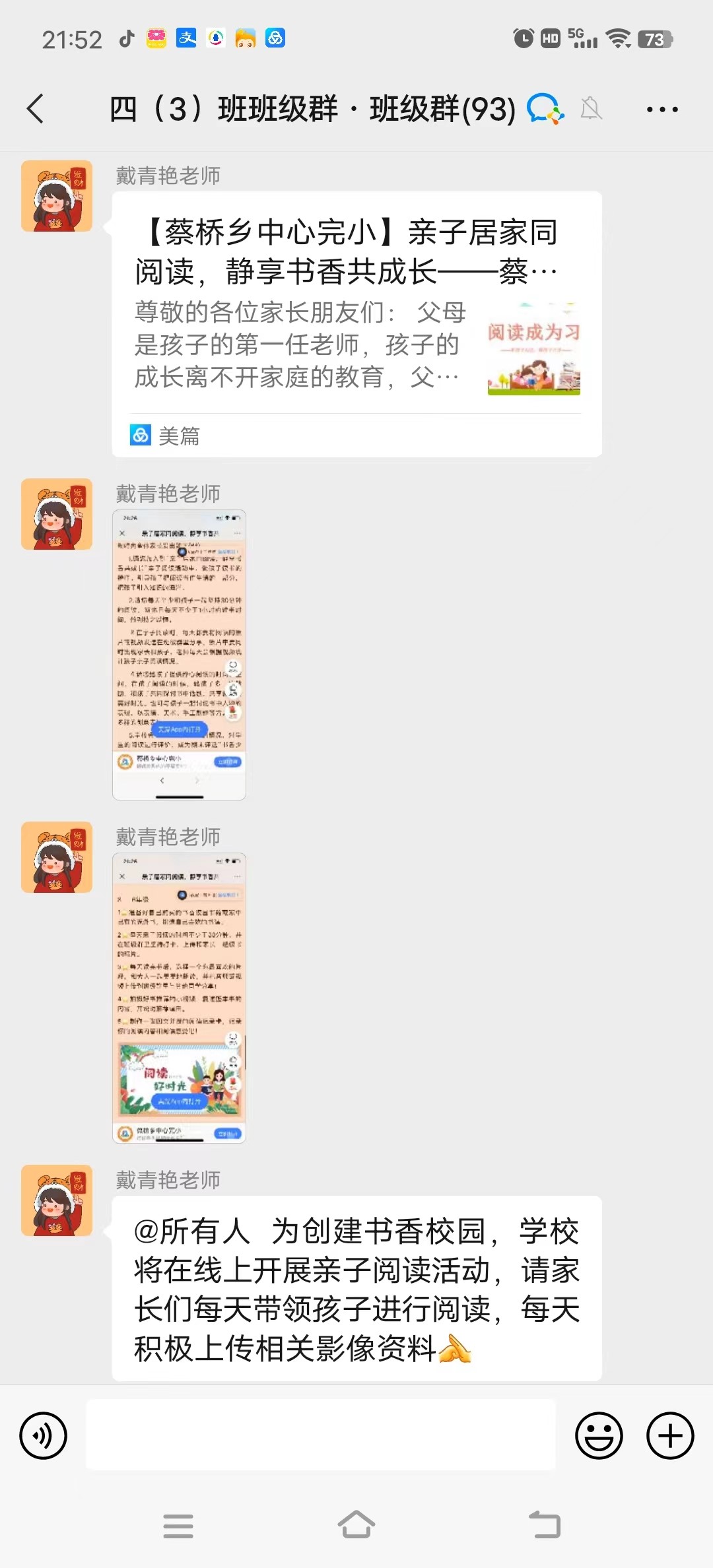親子居家同閱讀，靜享書香共成長