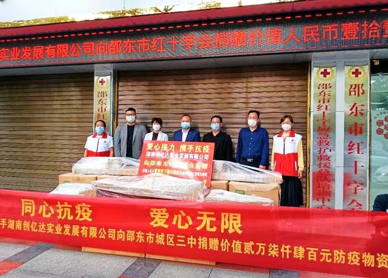 同舟共濟(jì)抗疫情，愛(ài)心捐贈(zèng)暖人心