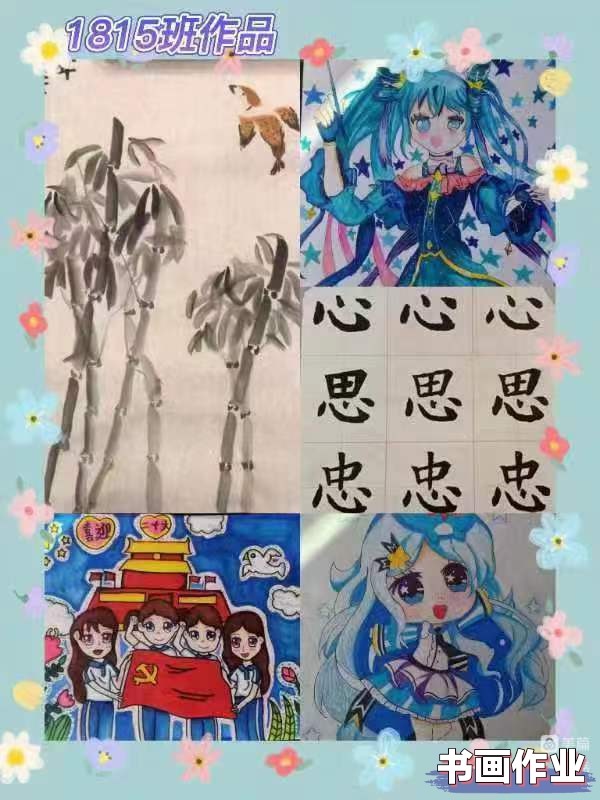 解放小學推行特色作業(yè)設計
