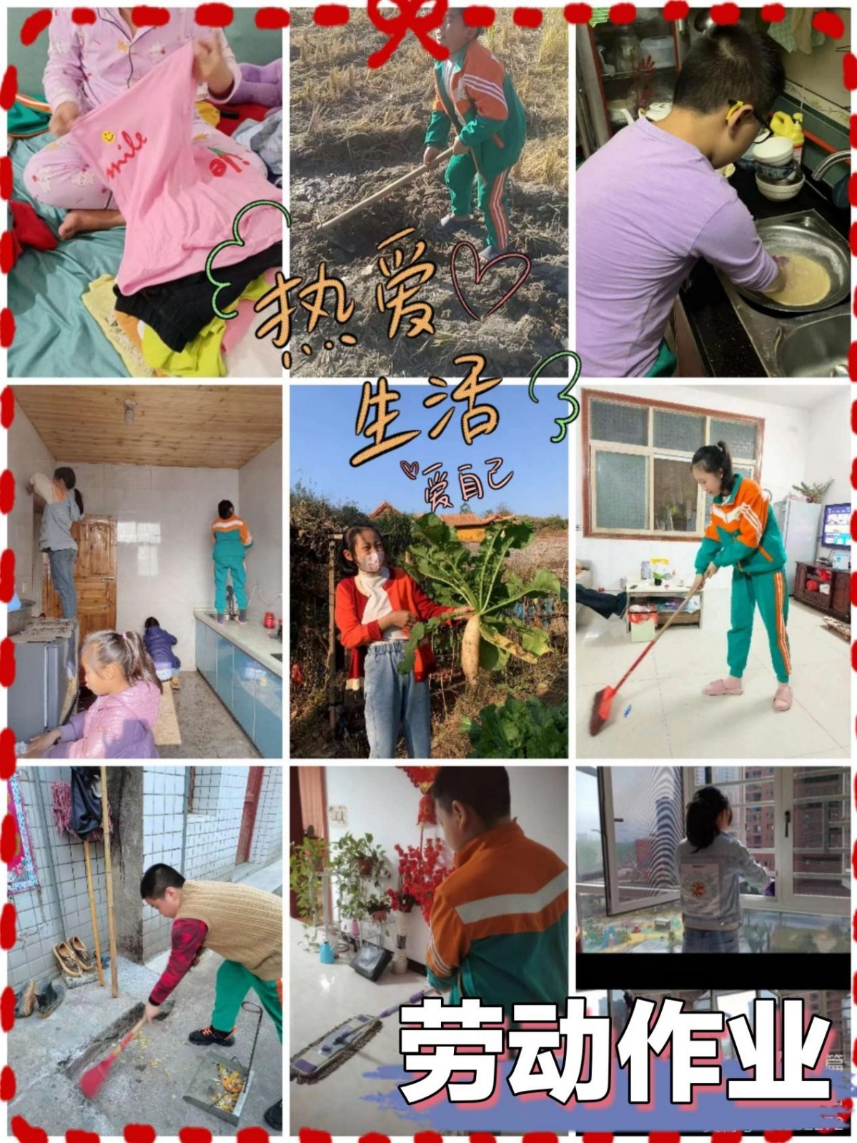 解放小學推行特色作業(yè)設計
