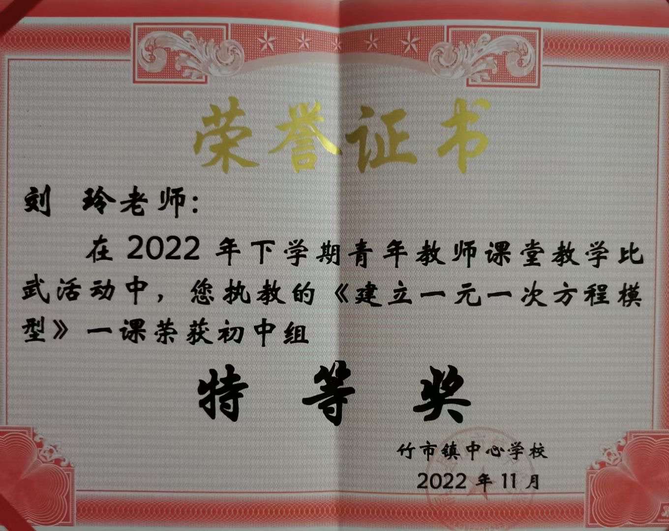 教師比武競(jìng)風(fēng)采，三尺講臺(tái)綻芳華