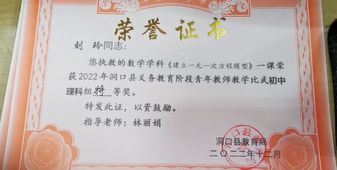 教師比武競(jìng)風(fēng)采，三尺講臺(tái)綻芳華
