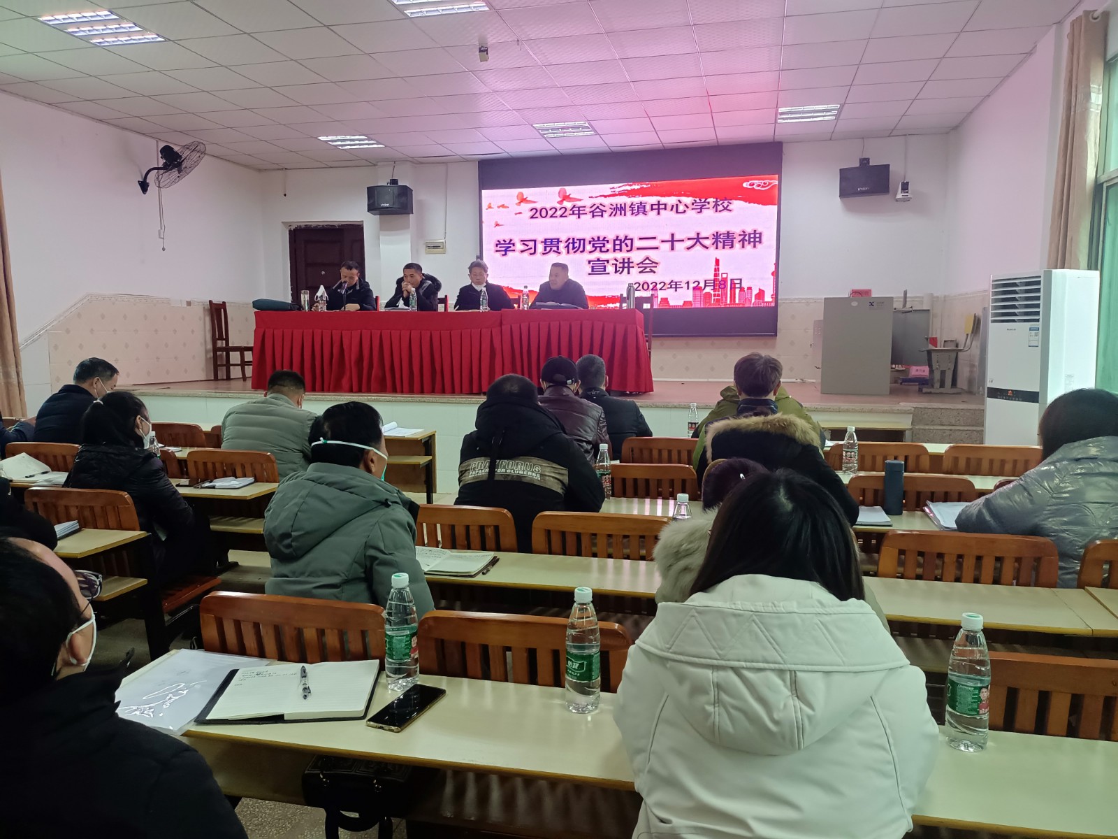 ——谷洲鎮(zhèn)中心學校召開黨的二十大精神專題學習會議
