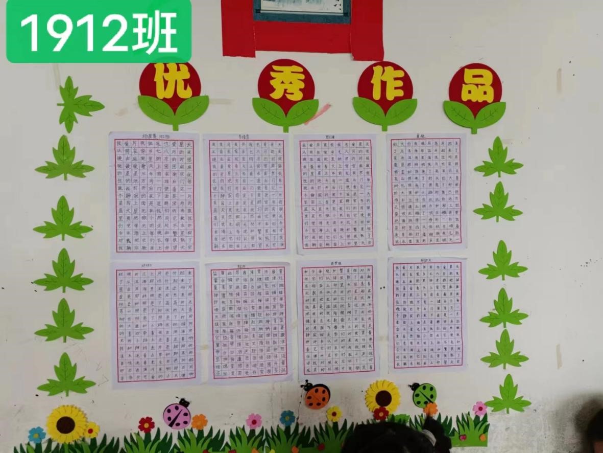 清廉文化進(jìn)校園  班級(jí)建設(shè)展風(fēng)采