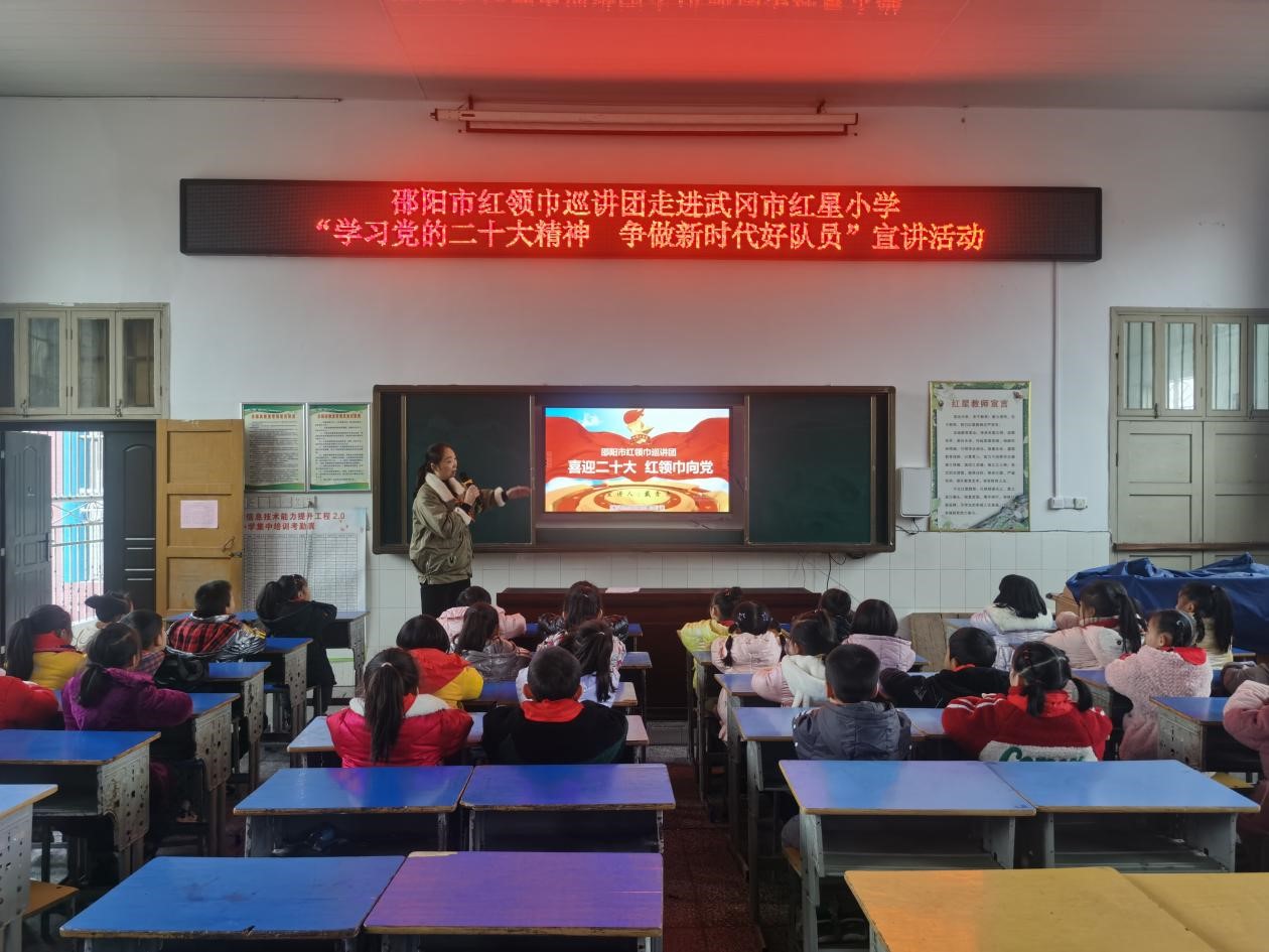 學習黨的二十大精神  爭做新時代好隊員