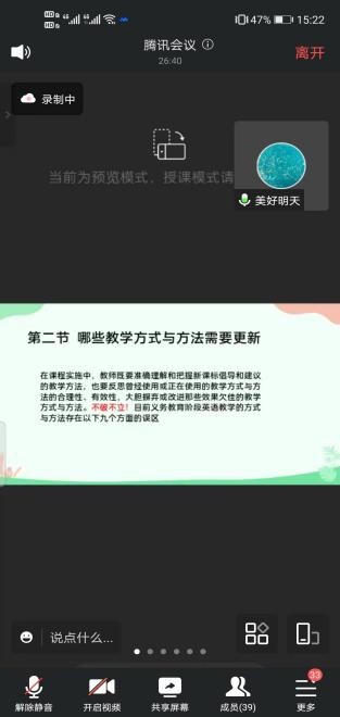 研英語新課標(biāo)，譜實(shí)踐新篇章