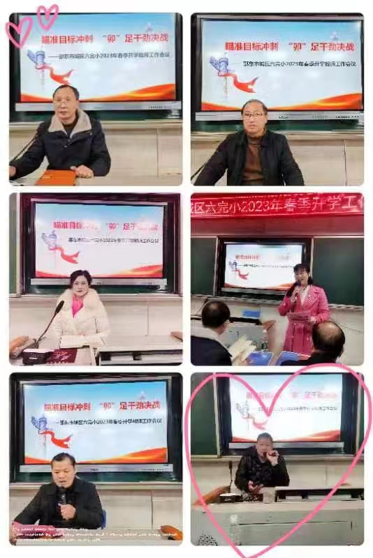 瞄準目標沖刺 “卯”足干勁決戰(zhàn)