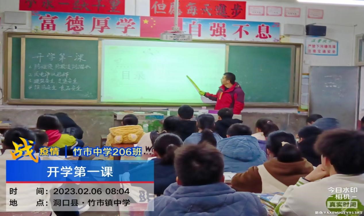 竹市鎮(zhèn)中學(xué)上好“開(kāi)學(xué)第一課”